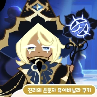 퓨바