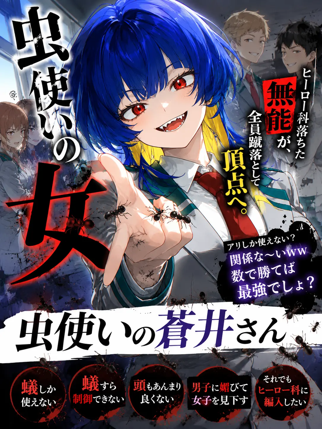 WiryTape2291의 虫使いの女