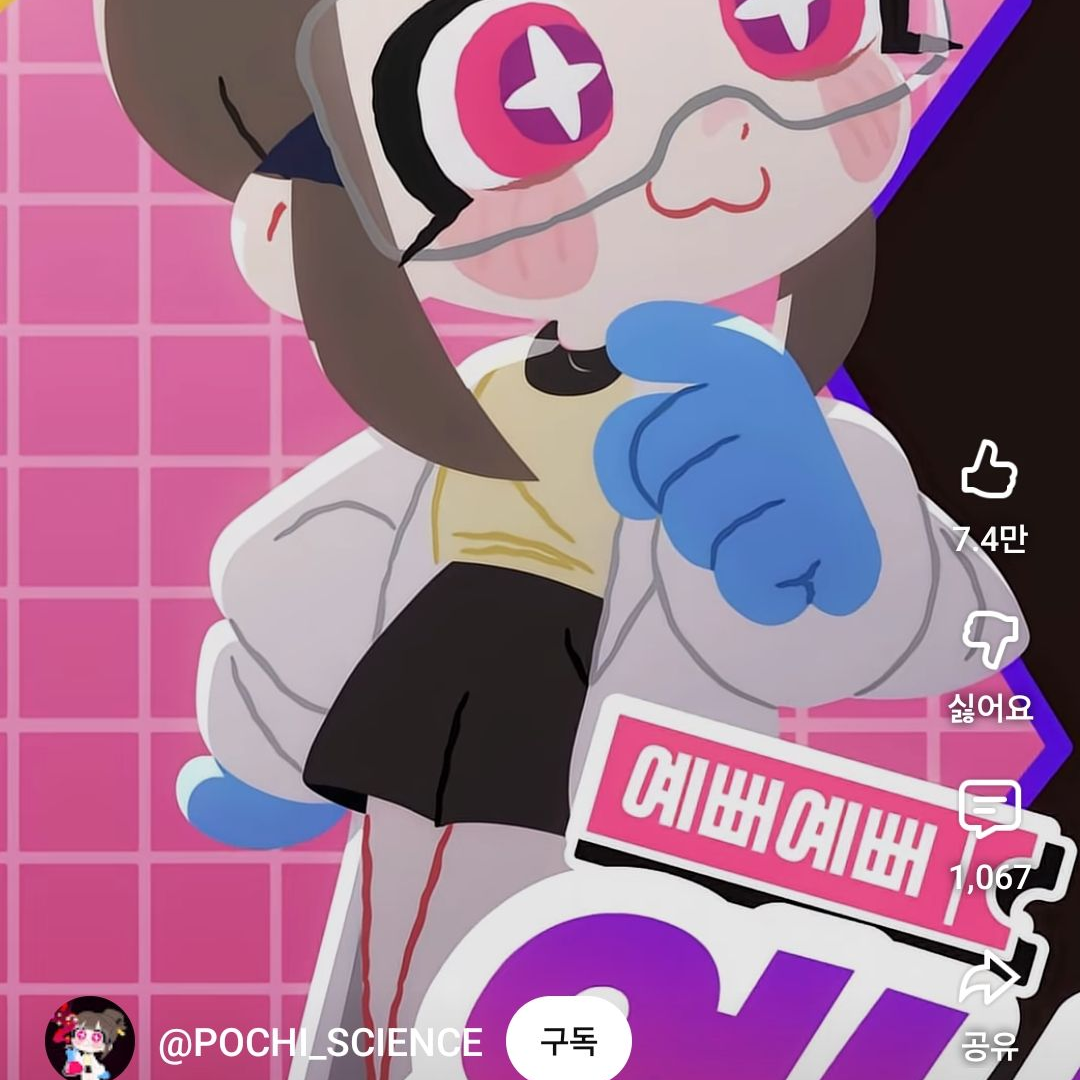 포치 사이언스 로불 대표 이미지