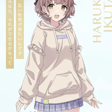 Profile image of 郁田はるき