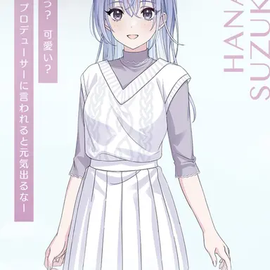 Profile image of 鈴木羽那
