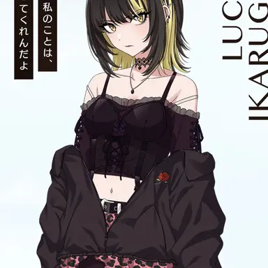Profile image of 斑鳩ルカ