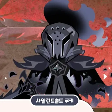 Profile image of 사일런트솔트