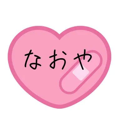 Profile image of なおや先生