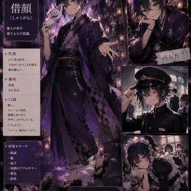 Profile image of 借顔