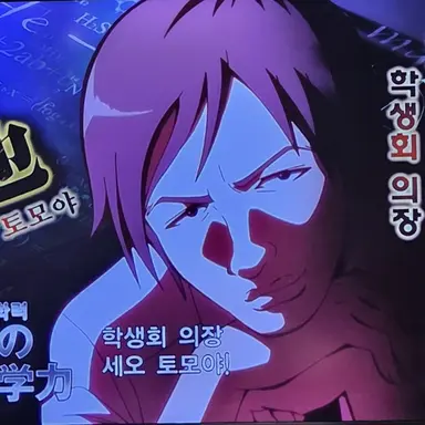 Profile image of 세오 토모야