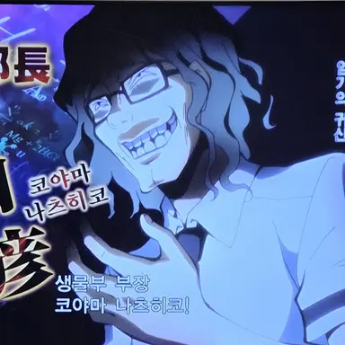 Profile image of 코야마 나츠히코