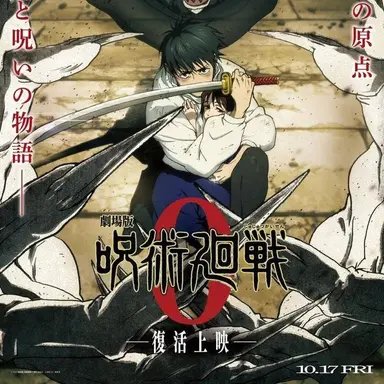 Profile image of 주술회전0