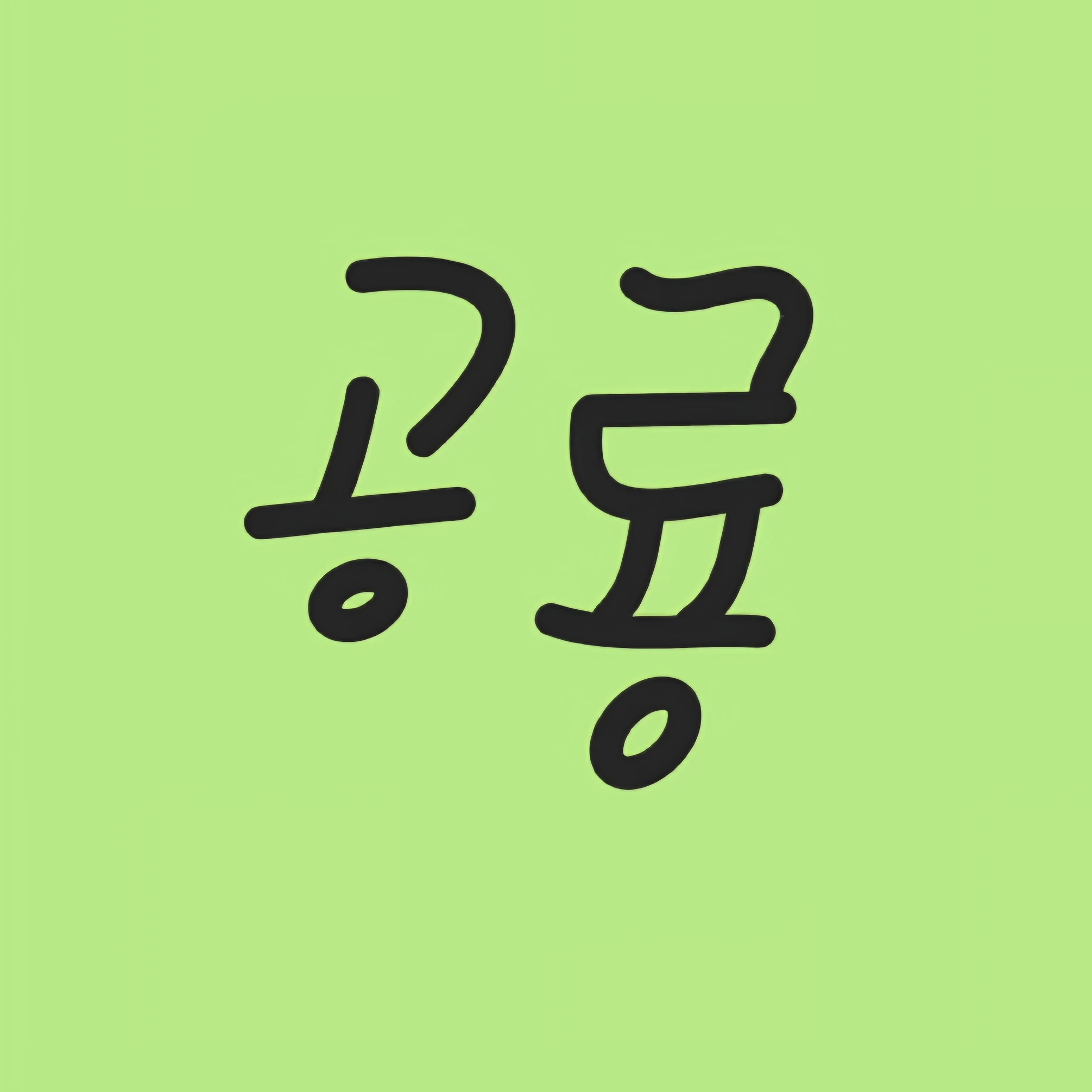 공룡