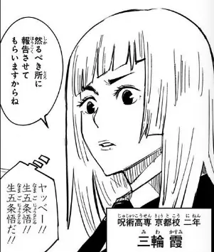 Profile image of 三輪霞