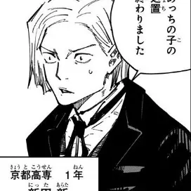 Profile image of 新田新