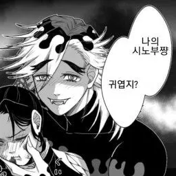 Profile image of 도우마