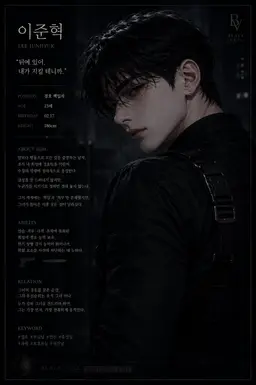Profile image of 이준혁