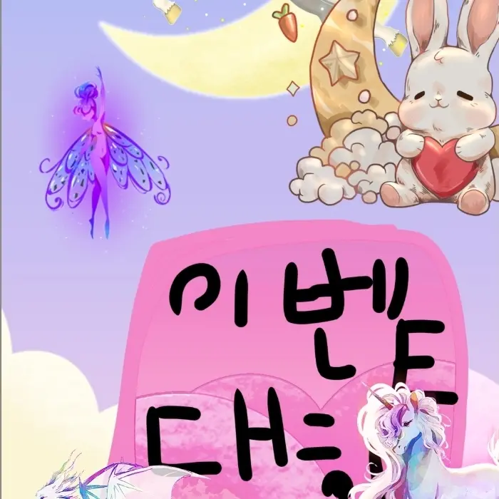 LightEland9929의 이벤트 캐릭터 대화