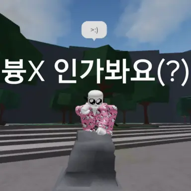 Profile image of 븅띤 인가봐요