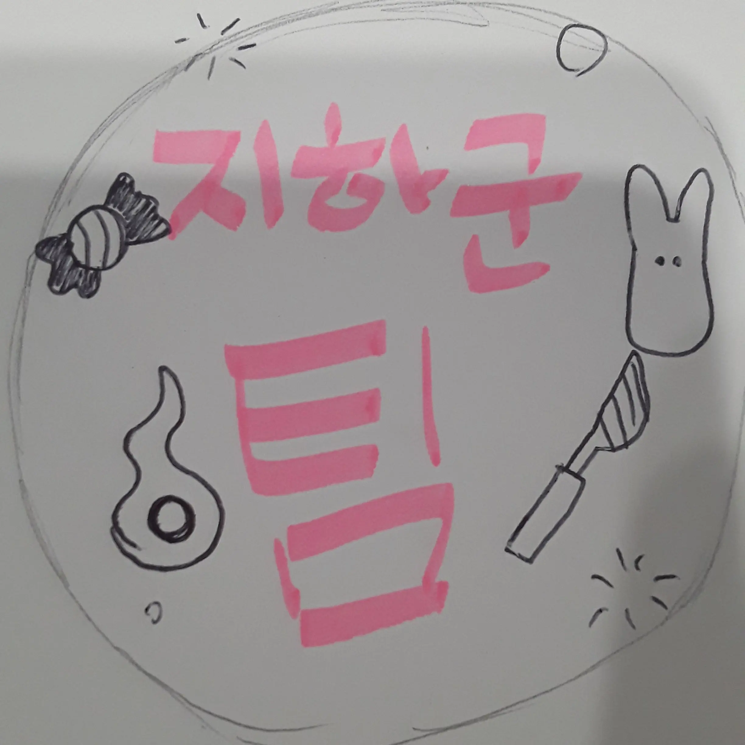 MorbidBolt5845의 지하군+귀칼