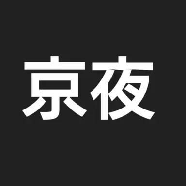 Profile image of 花魁坂 京夜