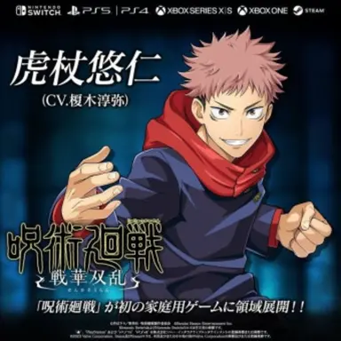 Profile image of Itadori Yuji