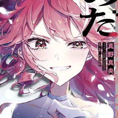 Profile image of 카사네 테토