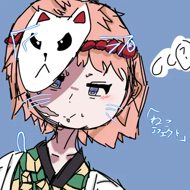 Profile image of 錆兎