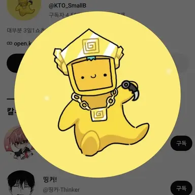 Profile image of 스몰비