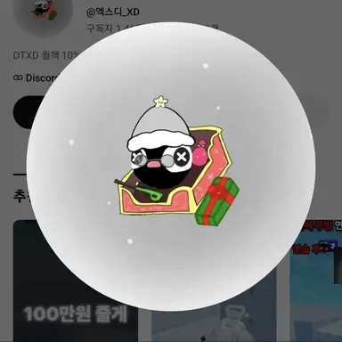 Profile image of 엑스디