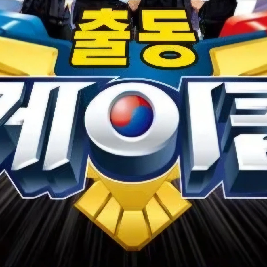 케이캅