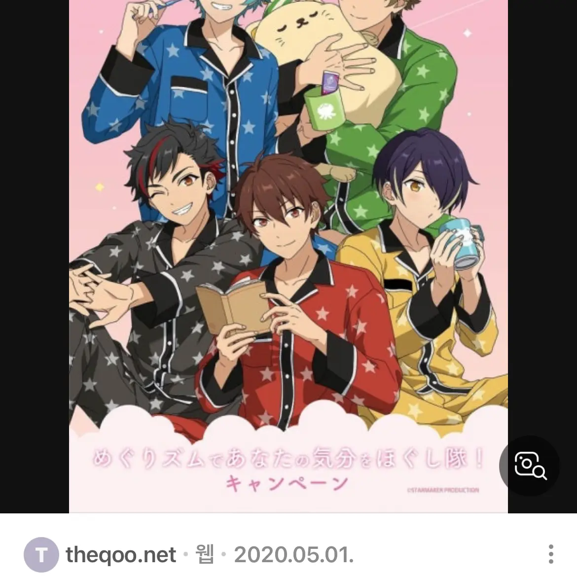 CrispCap2274의 유성대멤버들이 유저한테 반한다