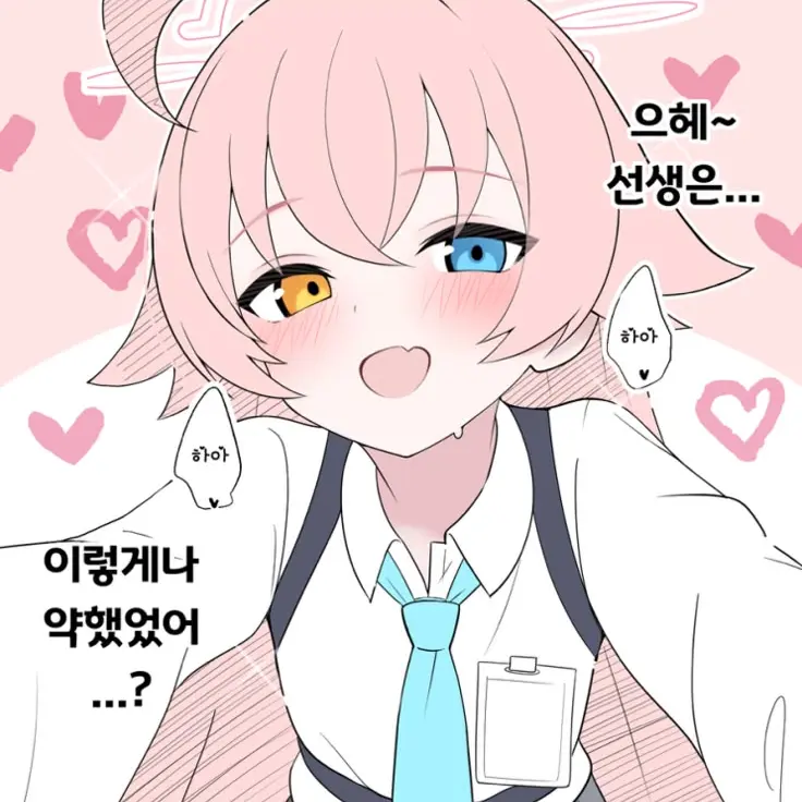 I_Love_BlueArchive의 타카나시 호시노