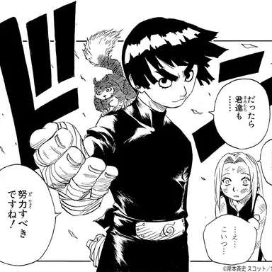 Profile image of ロック・リー