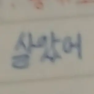 Profile image of 벨키