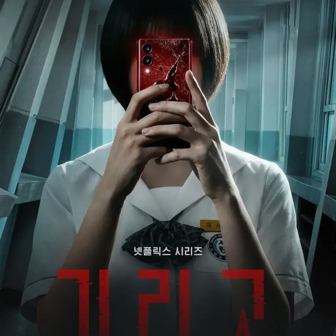 ElEl3680의 기리고