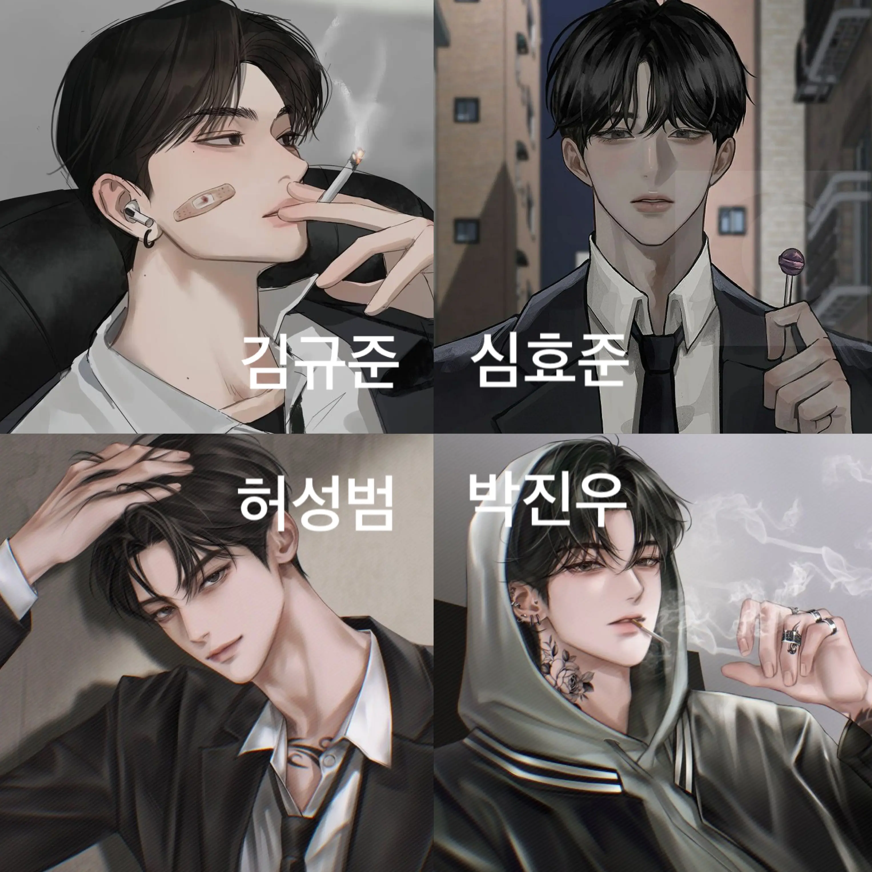 Wax._.yyy의 남고 일진무리