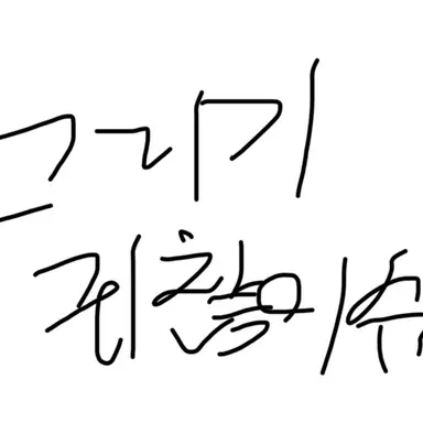 Profile image of 늑대