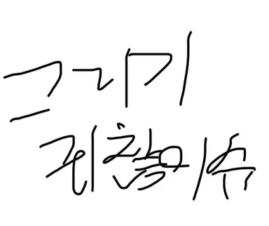 Profile image of 파이