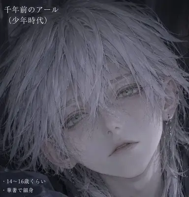 Profile image of アール