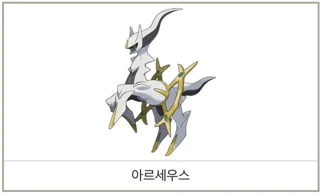 Profile image of アルセウス