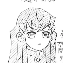 Profile image of 時透有一郎