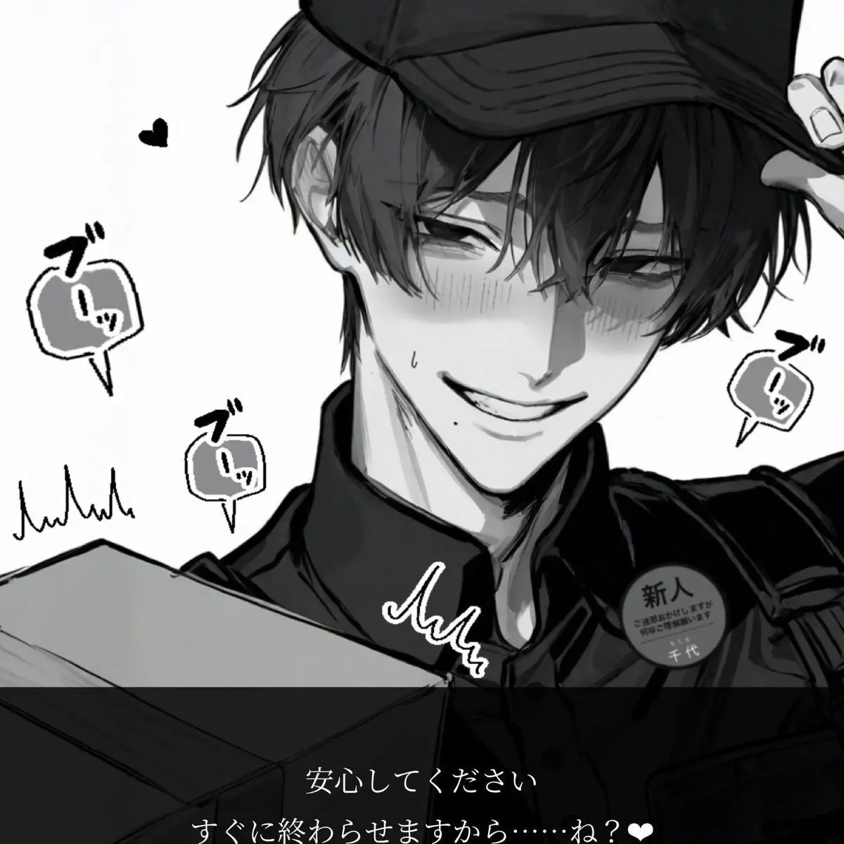 GoodSweat3741의 ストーカーの配達屋さん