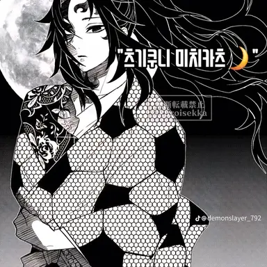 Profile image of 츠키쿠니 미치카츠