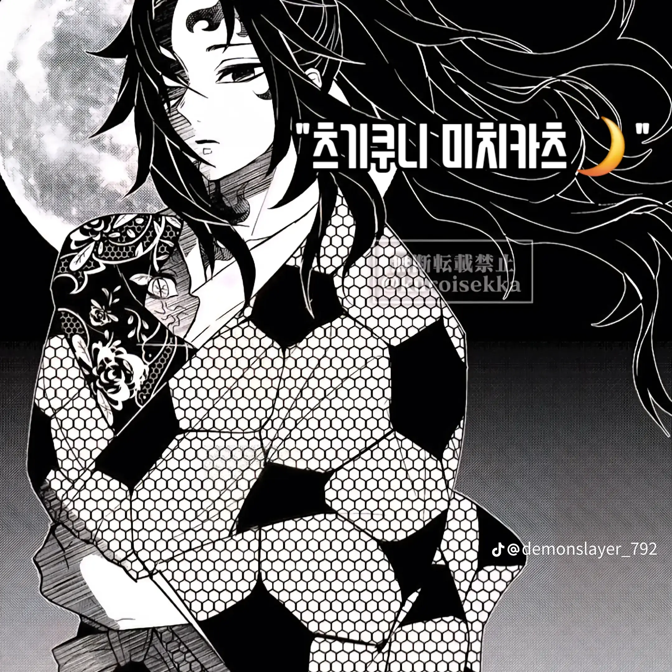 SafeCar0433의 츠키쿠니 미치카츠