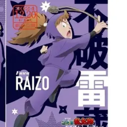 Profile image of 不破雷蔵