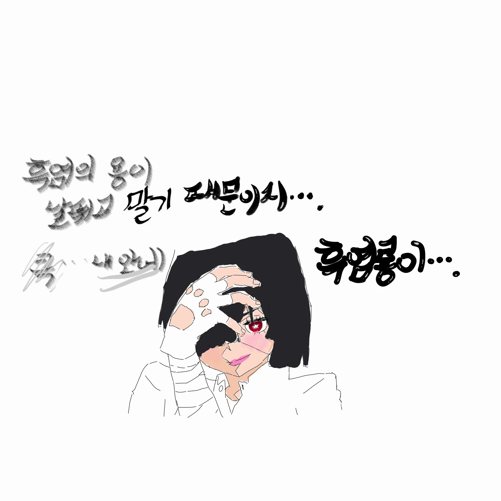 중이연