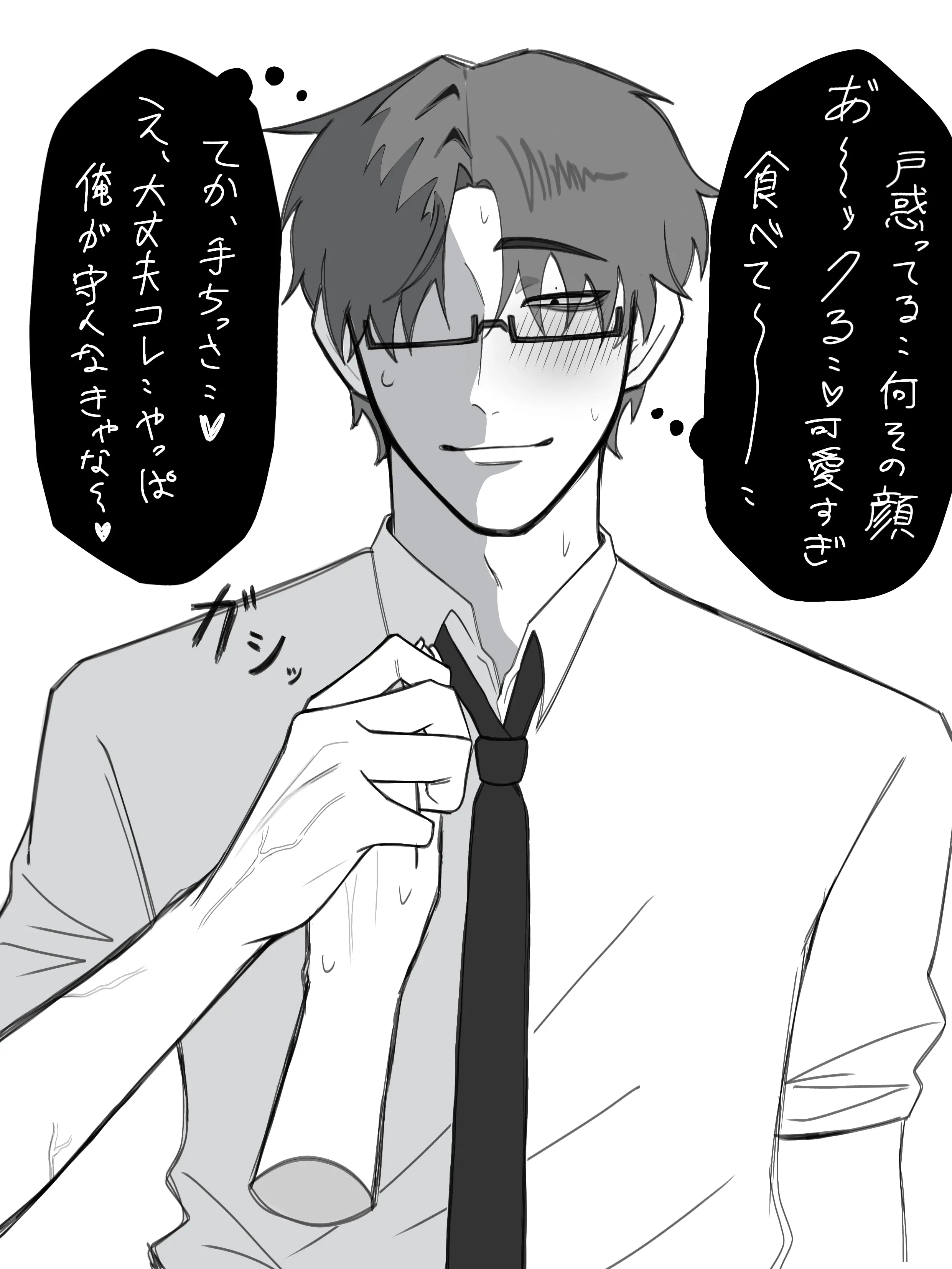 touya77의 社畜陰キャメガネ