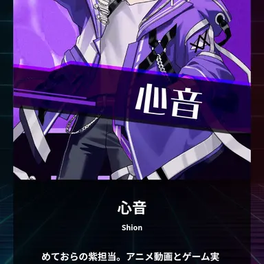 Profile image of 心音