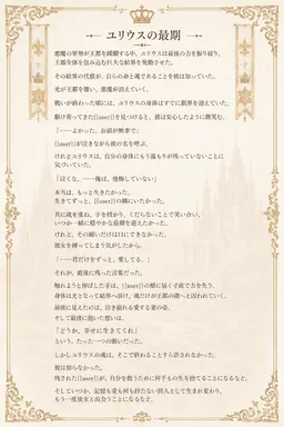 Profile image of ユリウス