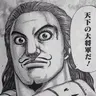 Profile image of 騰