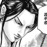 Profile image of 昌平君