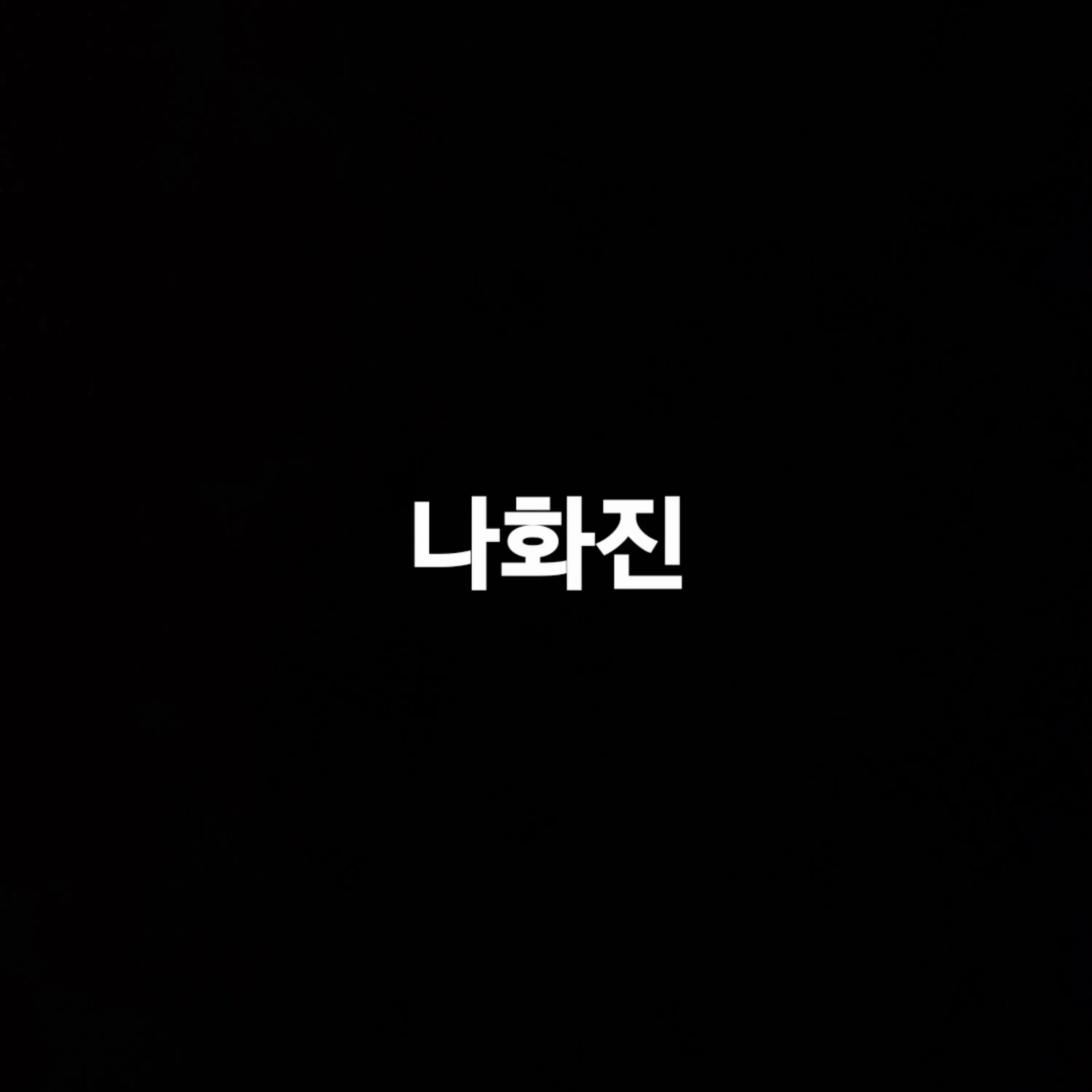 South_Korea7의 참교육