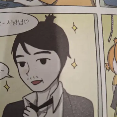 Profile image of 정과장